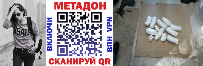 наркота  Салехард  МЕТАДОН methadone 