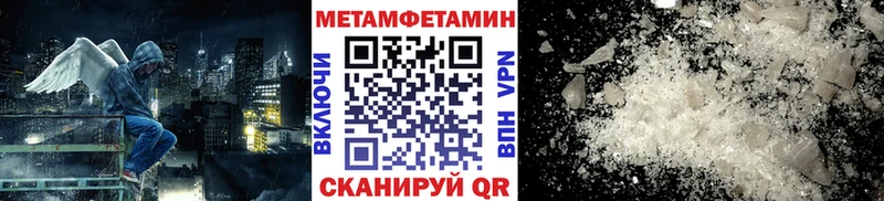 Метамфетамин пудра Салехард